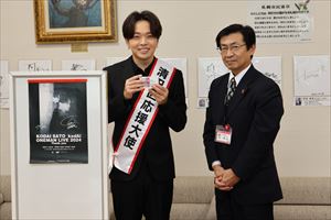 佐藤広大さん清田区応援大使委嘱式3
