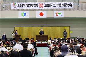 清田区二十歳を祝う会2