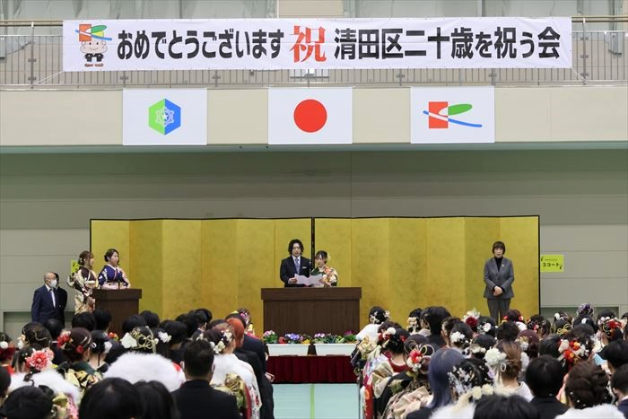 清田区二十歳を祝う会1