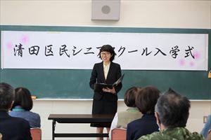 シニアスクール入学式2