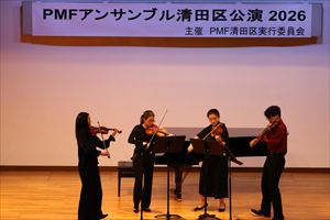 PMFアンサンブル清田区公演5