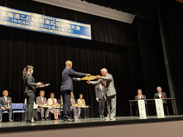社会貢献賞表彰1