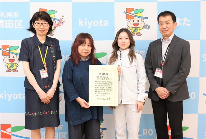 エコーライン株式会社へ感謝状贈呈1