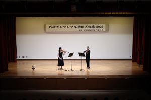 PMFアンサンブル清田区公演3