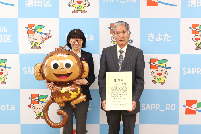 感謝状を受け取る山崎保さん