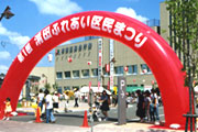 分区後初めて行われた「第1回清田ふれあい区民まつり」（平成10年8月22・23日：清田区総合庁舎前）