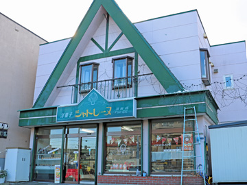 シャトレーヌ