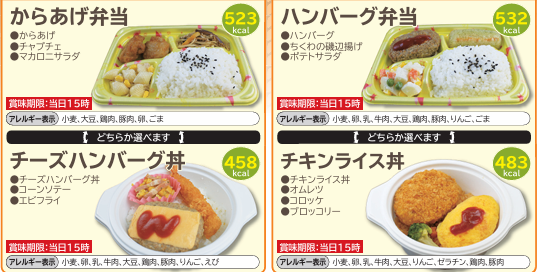 お弁当一例(R7冬)