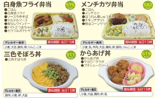 お弁当一例