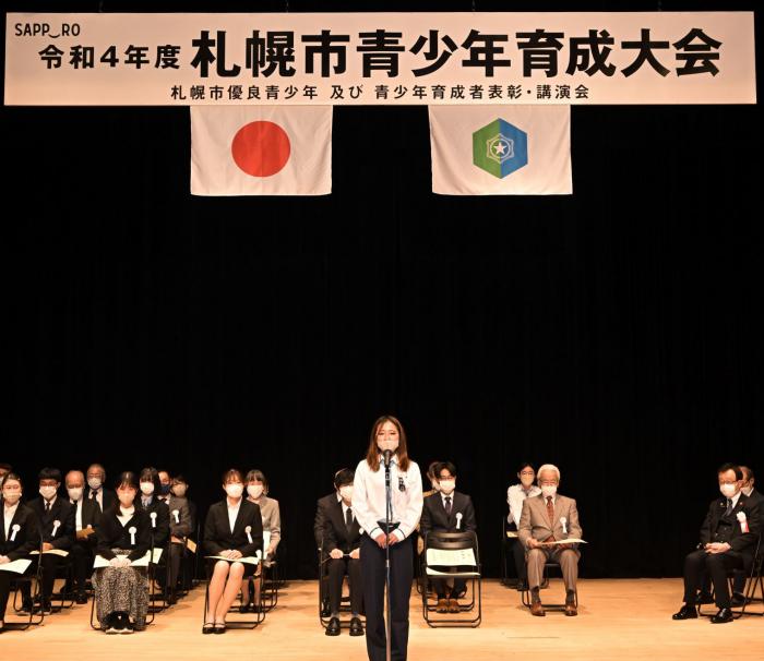 令和4年度札幌市優良青少年表彰代表者挨拶