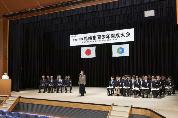 R7年度札幌市青少年育成大会表彰式