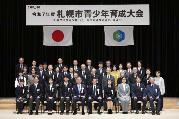 R7年度札幌市青少年育成大会集合写真