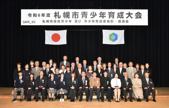 令和6年度札幌市青少年育成大会集合写真