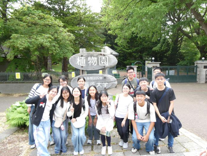 北海道大学植物園