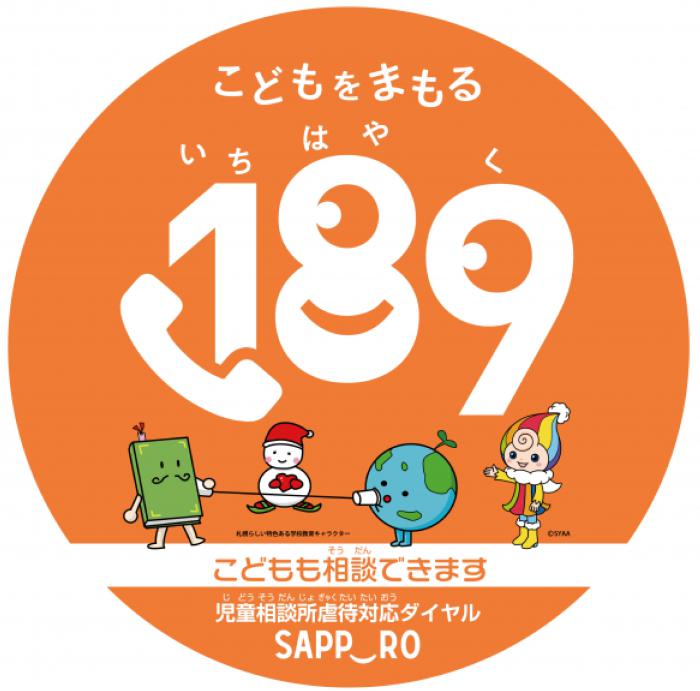 189オレンジスマイルステッカー_令和7年度作成