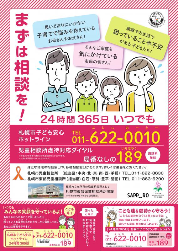 ミニカード付チラシ