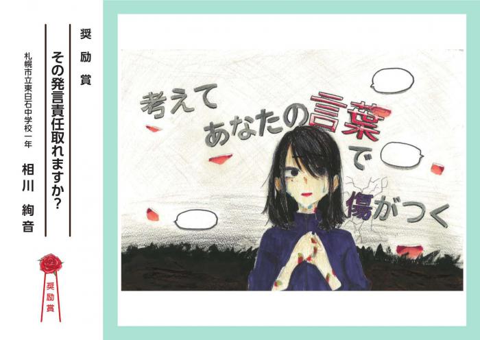 2026ポスター奨励賞4