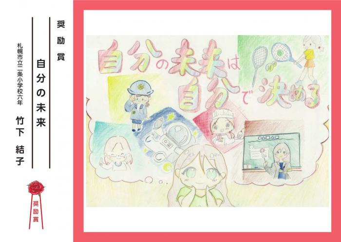 2026ポスター奨励賞5