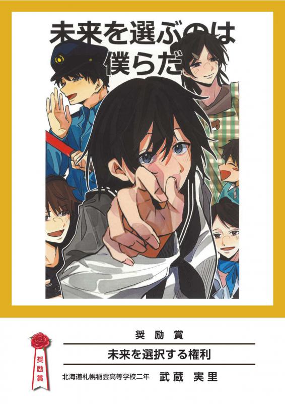 2026ポスター奨励賞6