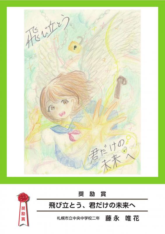 2026ポスター奨励賞8