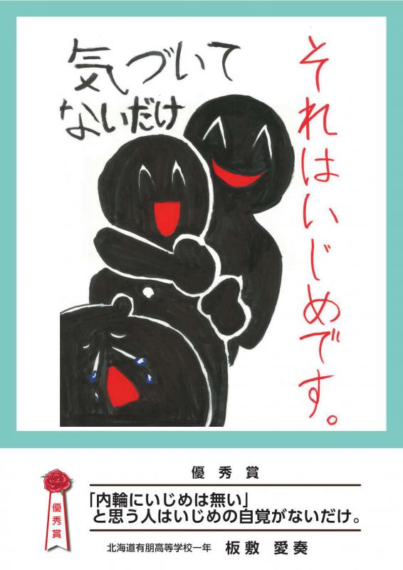 2026ポスター優秀賞1