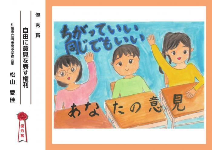 2026ポスター優秀賞3