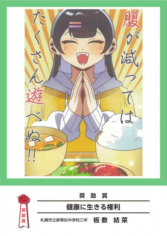 2026ポスター奨励賞1