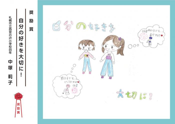 2026ポスター奨励賞2