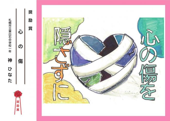 2026ポスター奨励賞3