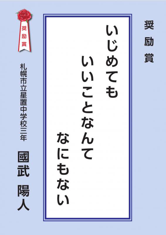2026せんりゅう奨励賞4