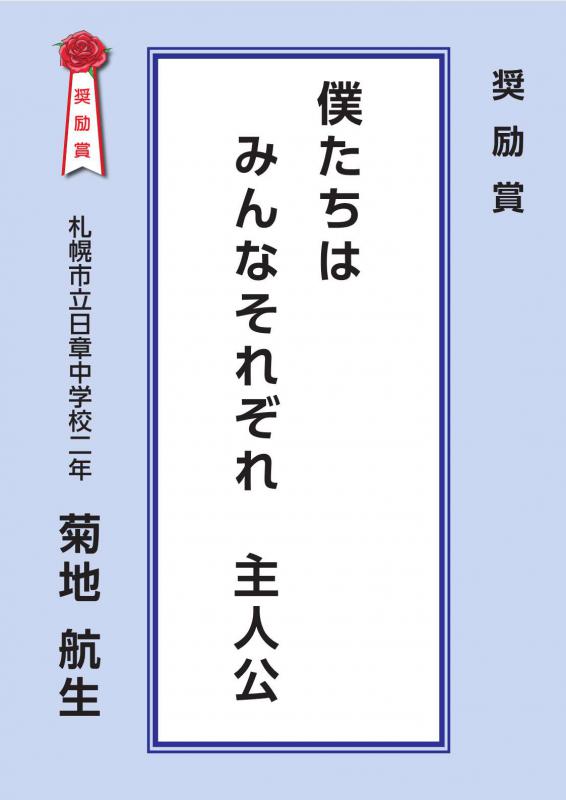 2026せんりゅう奨励賞17
