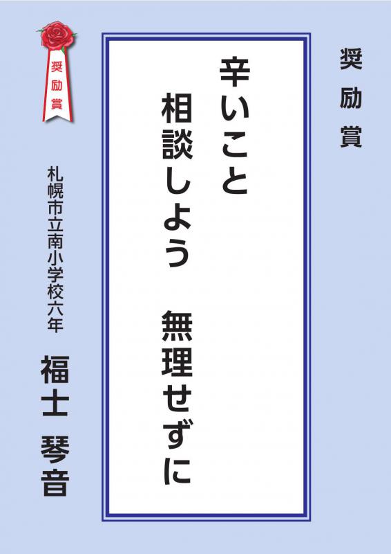 2026せんりゅう奨励賞19