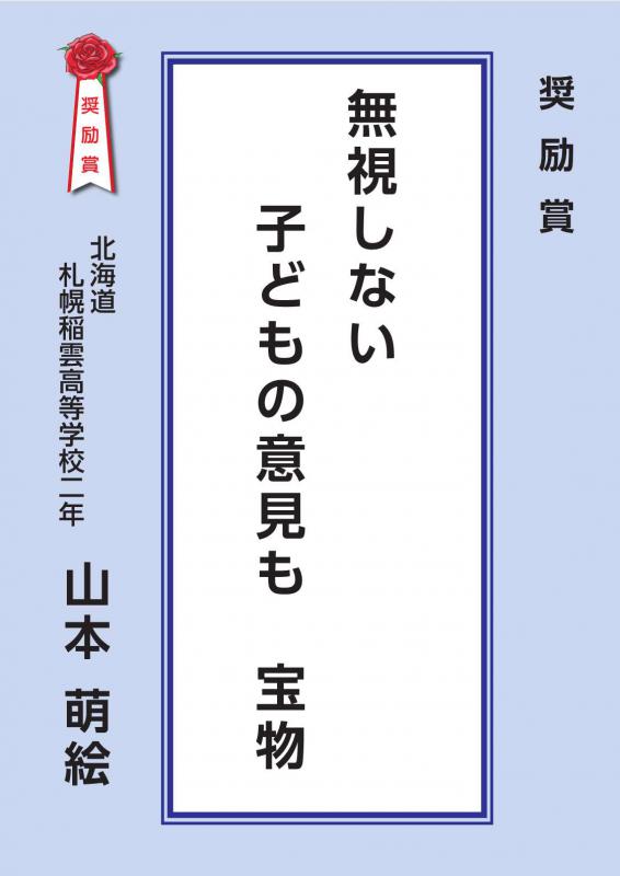 2026せんりゅう奨励賞20