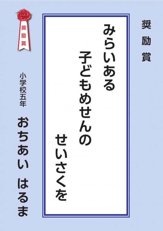 2026せんりゅう奨励賞1