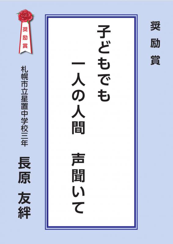2026せんりゅう奨励賞2