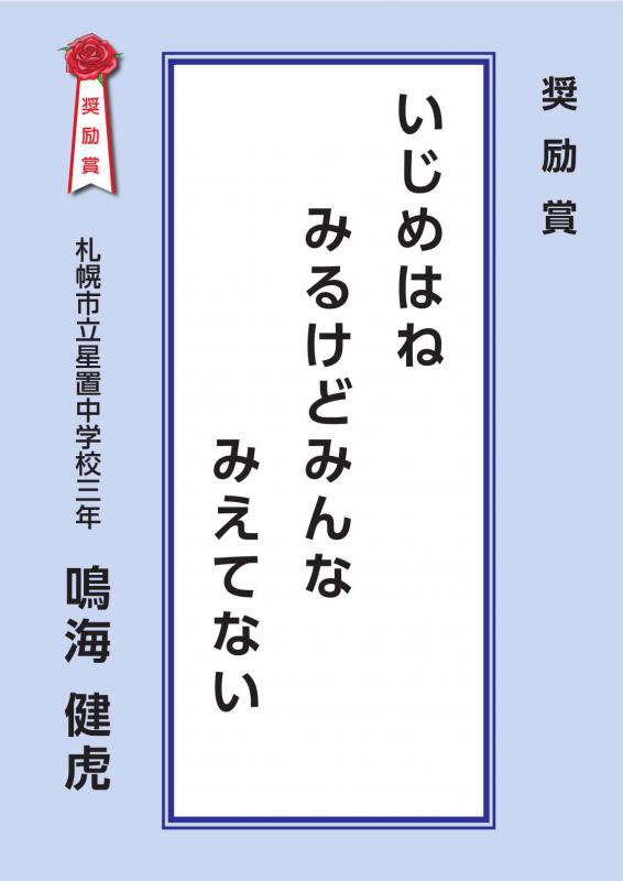2026せんりゅう奨励賞3