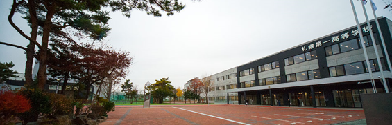 札幌第一高校写真1