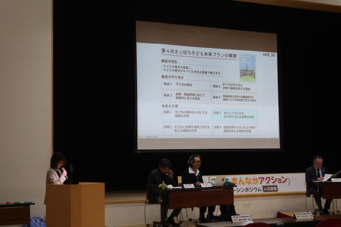 写真：トークセッションにおける札幌市の発表の様子
