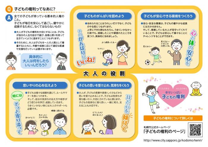 画像：乳幼児保護者向けリーフレット中面