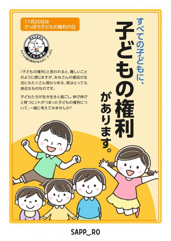 画像：乳幼児保護者向けリーフレット表紙