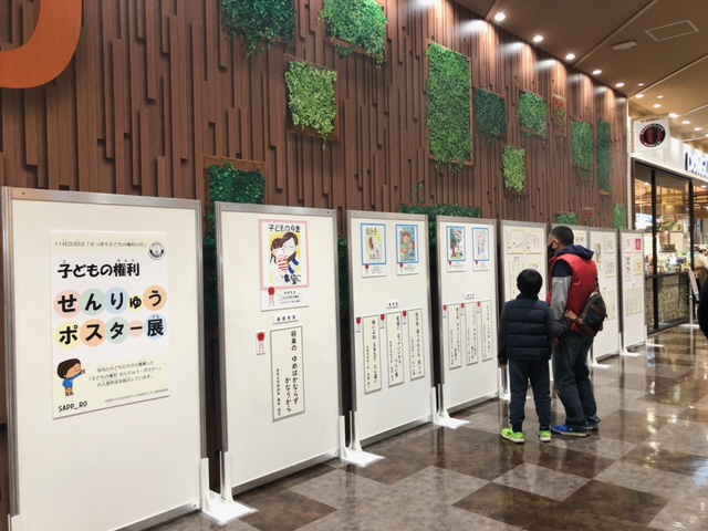 写真：令和2年度せんりゅうポスター展アリオ札幌会場の様子