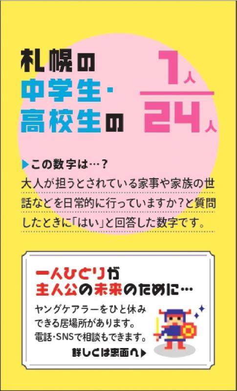 ミニカード表