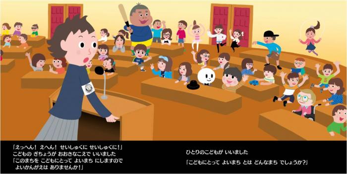 画像：子どもの権利の絵本「おばけのマールとすてきなまち」P3～4