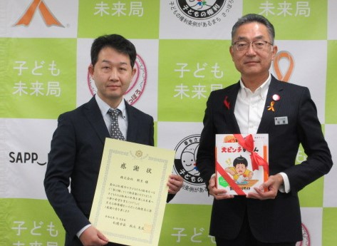 20241008株式新生様会社