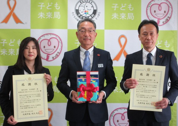 20251014_株式会社北洋銀行様