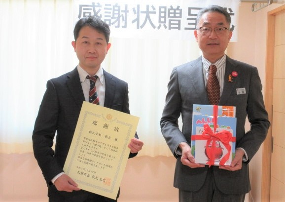 20251112株式会社新生様