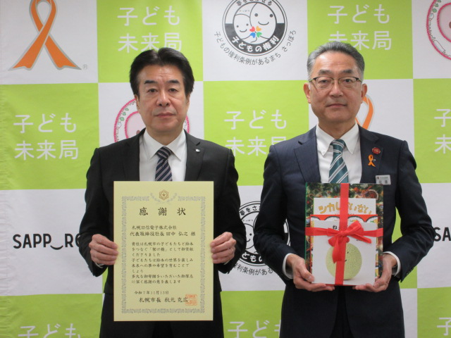 20251113札幌日信電子株式会社様