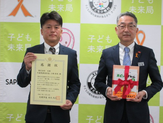 20251114株式会社北創様