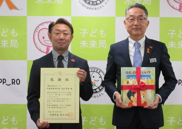 20241114株式会社キース様