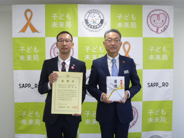 感謝状贈呈式（東陽上村アドバンス株式会社）